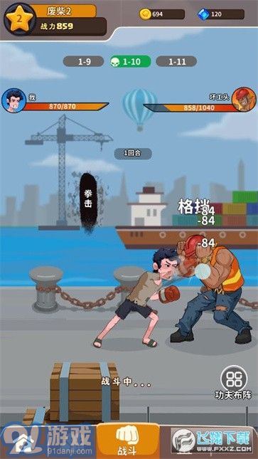 我不是废柴v1.2.27截图4