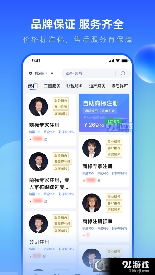 早鸽企服v1.3.9截图1