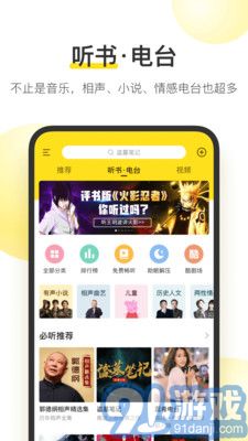 酷我音乐盒车载版v5.0.0.10截图1