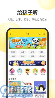 酷我音乐盒车载版v5.0.0.10截图2