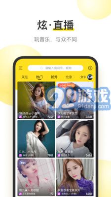 酷我音乐盒车载版v5.0.0.10截图3