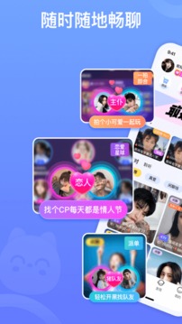 拍拍语音免费v1.20.7截图3