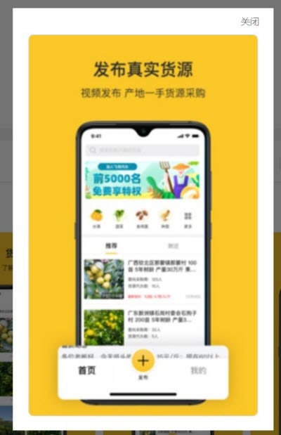 飞鸽找货v1.4.4截图1