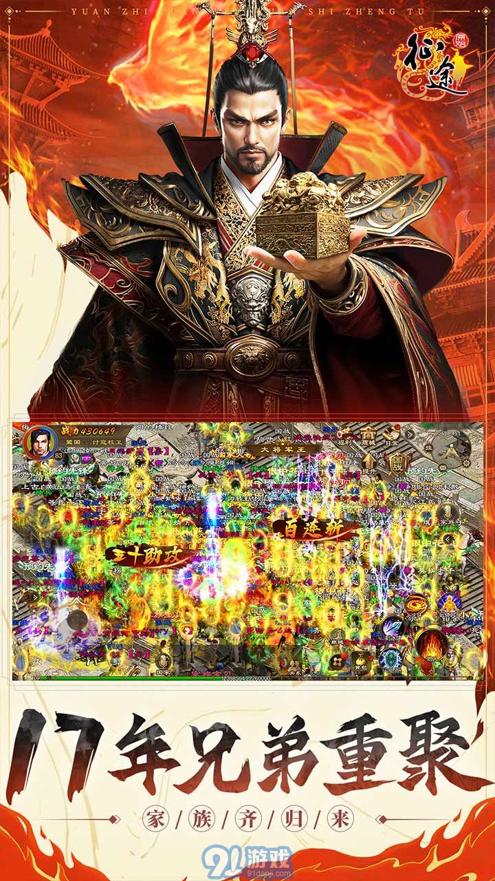 原始征途官网首页v1.0.75截图2