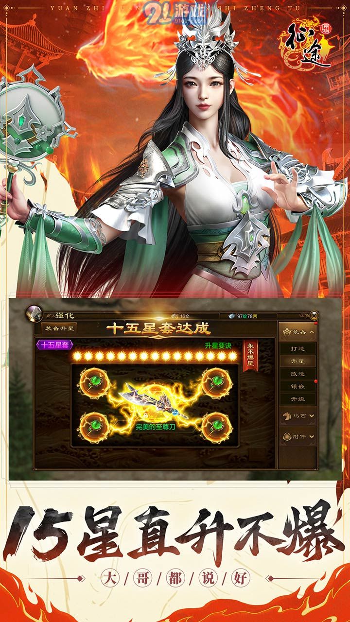 原始征途官网首页v1.0.75截图5