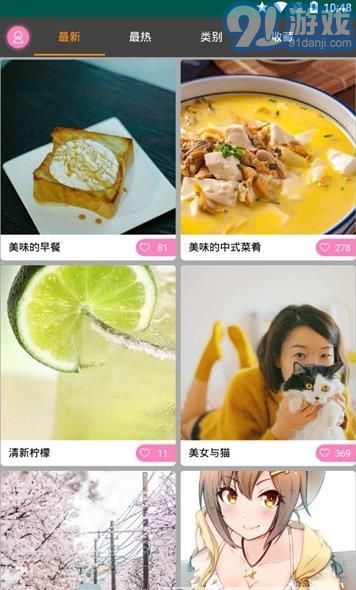 优优美图手机版v1.4截图1