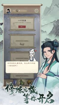 九重试炼绿色版v614截图1