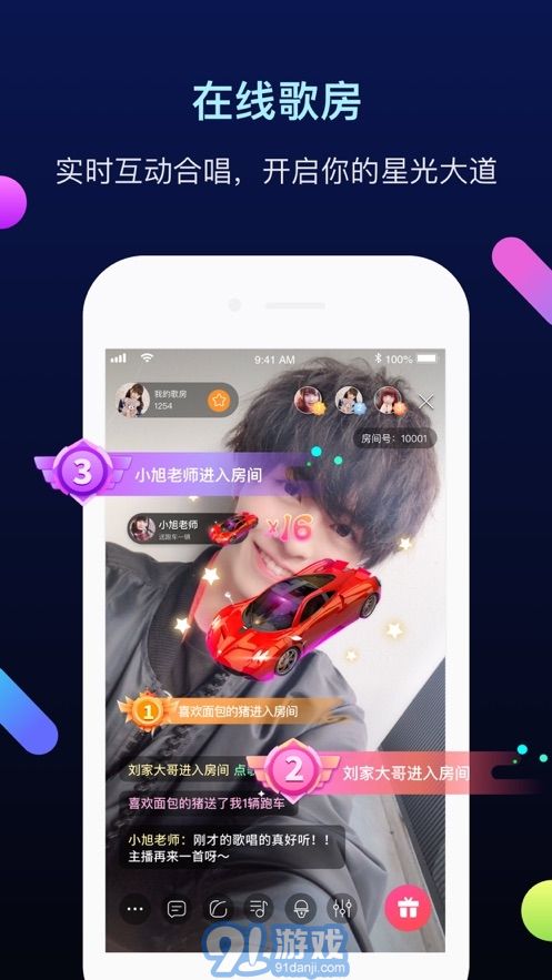 天籁K歌v5.0.0.5截图2