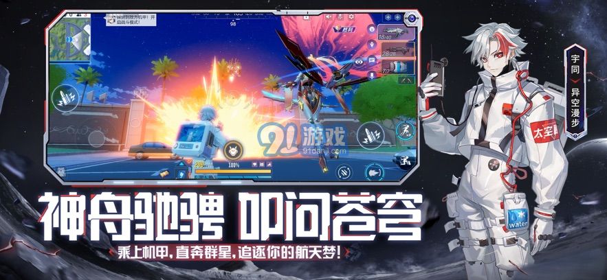 机动都市阿尔法vivo版v1.0.17218截图4