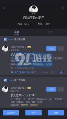 11对战平台战绩查询v2.4.25截图2