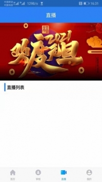智慧职教云课堂appv3.0.9截图3