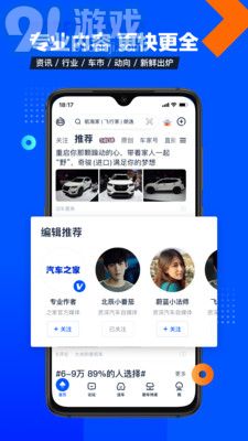 汽车之家免费v1.0.4截图5