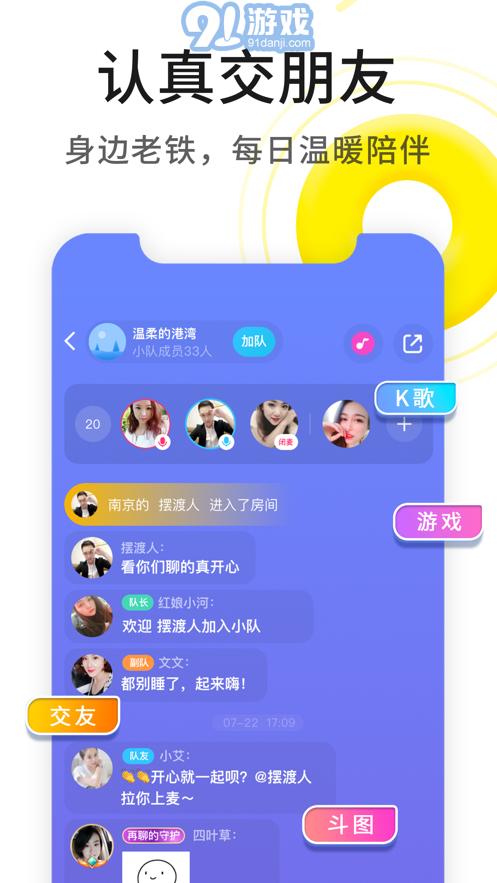 伊对老版本v7.9.604截图1