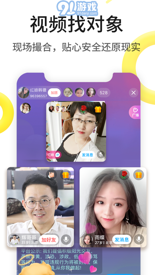 伊对老版本v7.9.604截图3
