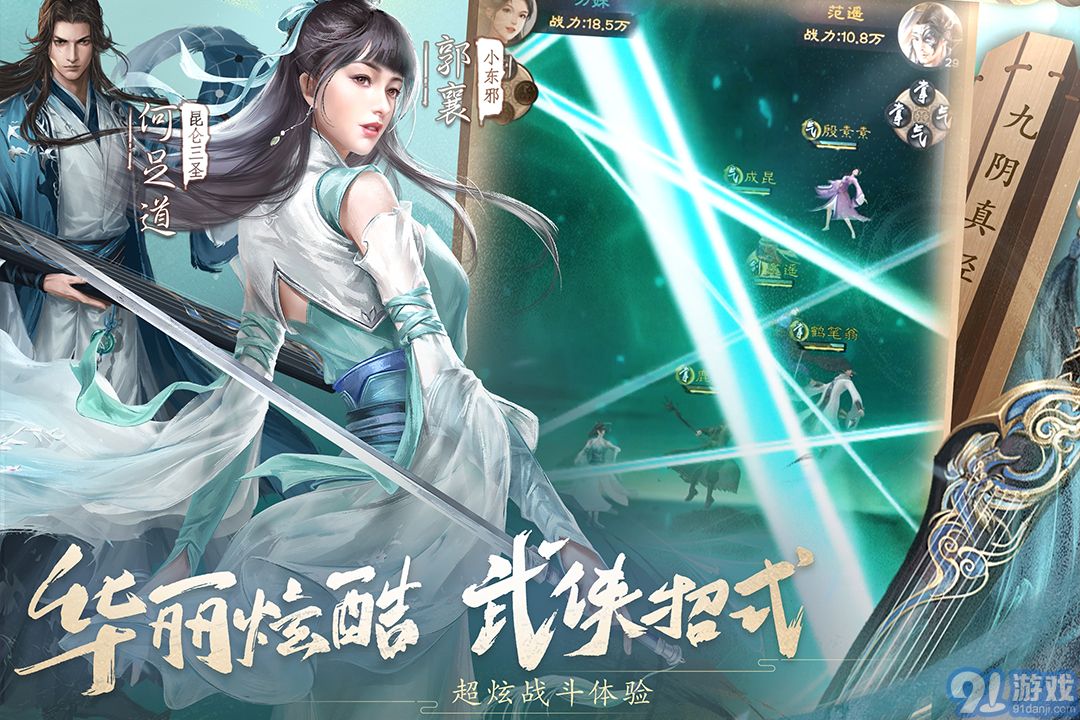 新倚天屠龙记手游官网v1.1.36截图5