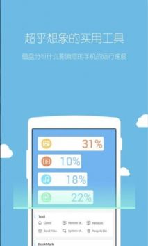 es文件管理器appv1.15截图1