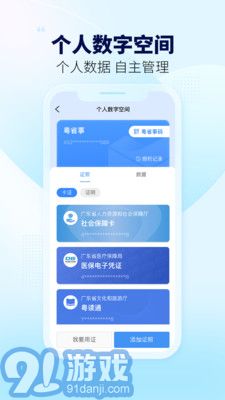 广东粤省事官网v1.3.9截图3