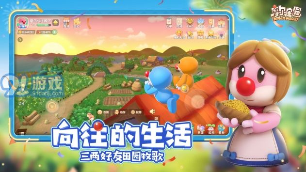 摩尔庄园官网网页版v0.13.4截图2