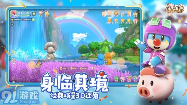 摩尔庄园官网网页版v0.13.4截图3