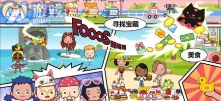 米加小镇世界安卓版v1.7.32截图1