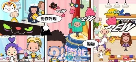 米加小镇世界安卓版v1.7.32截图2