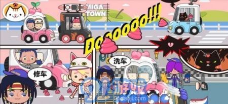 米加小镇世界安卓版v1.7.32截图3