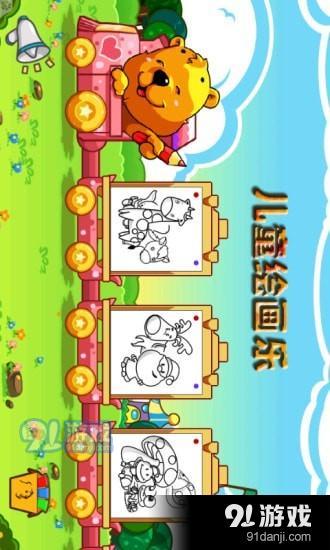 蜡笔儿童涂画v5.5.8截图1