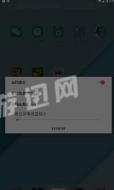 闪烁保护v1.102截图1