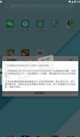 闪烁保护v1.102截图2