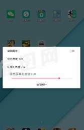 闪烁保护v1.102截图3
