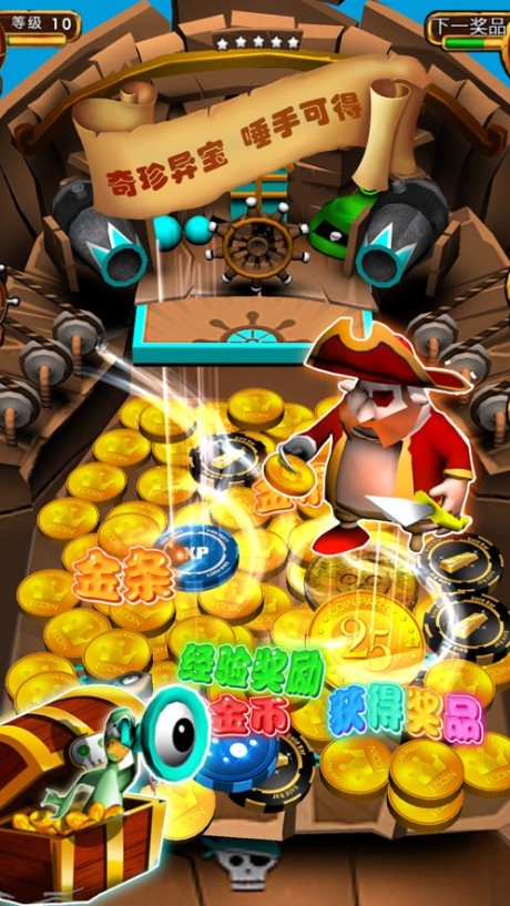 船艇大挑战v2.13截图2