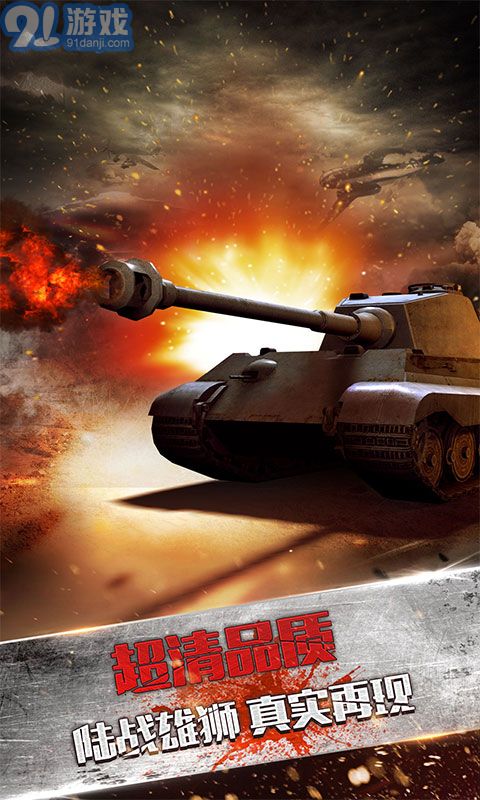 陆战雄狮手机版v1.7截图2