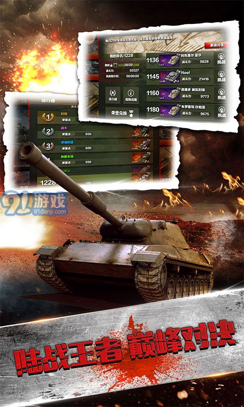 陆战雄狮手机版v1.7截图5