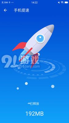 闪电清理卫士安卓版v3.2.9截图1