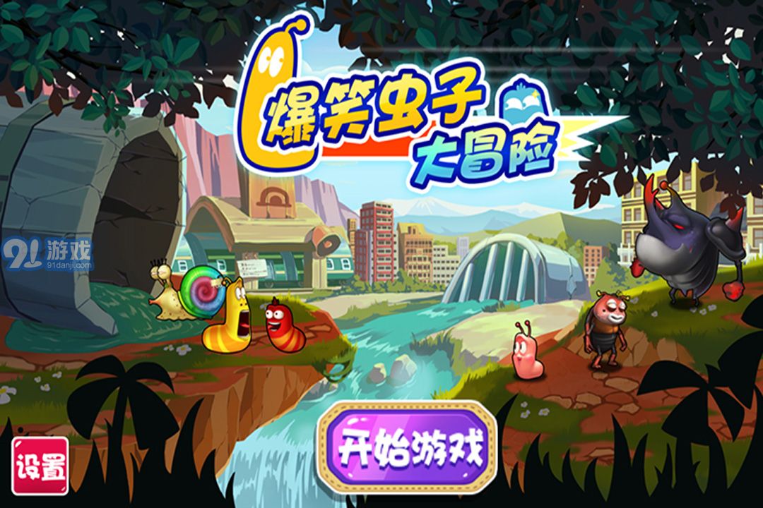 爆笑虫子大冒险无限甜甜圈和糖果v1.0.4截图1