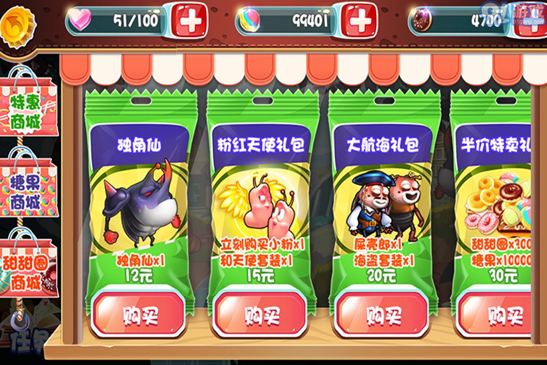 爆笑虫子大冒险无限甜甜圈和糖果v1.0.4截图3