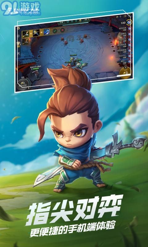 金铲铲之战两个版本v1.1.8截图1