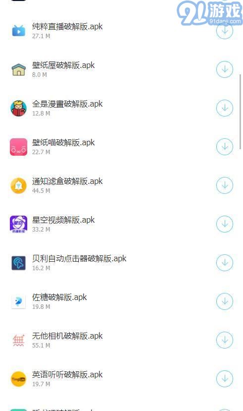 阿北软件库免费版v1.0.5截图1