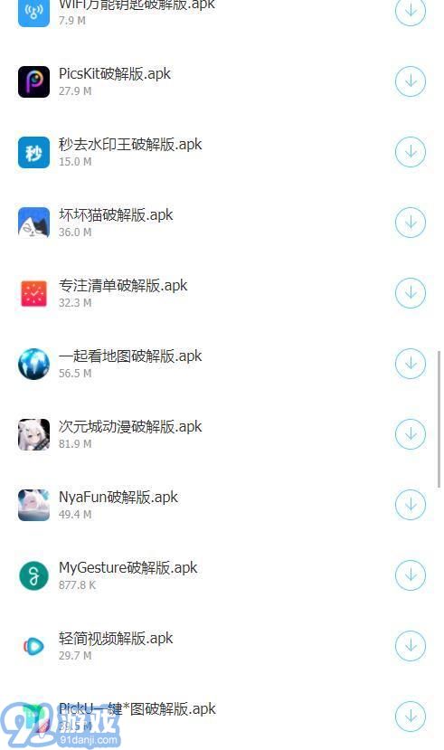 阿北软件库免费版v1.0.5截图3