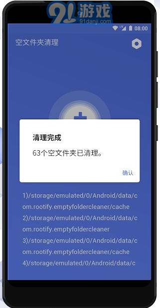 空文件夹清理工具v1.0.5截图3