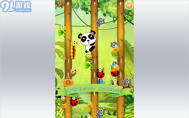 熊猫坏小子v1.9截图1