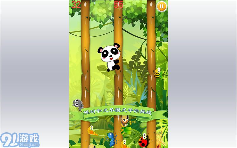 熊猫坏小子v1.9截图3