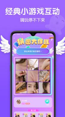 Biu交友v1.0.1v1.0.7截图2