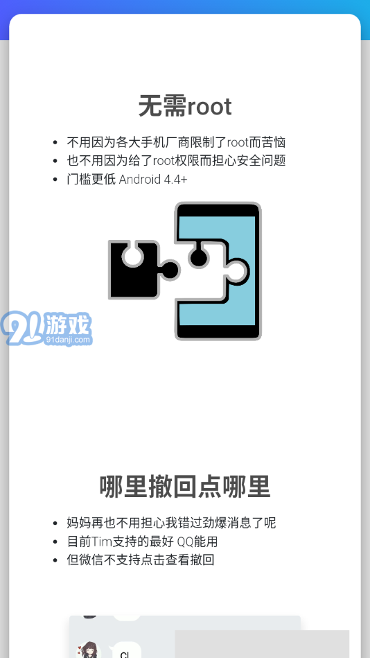 Anti-recallv1.13截图1