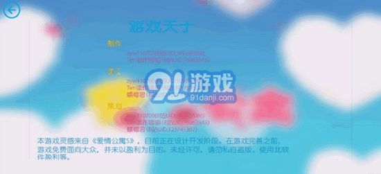 猪猪公寓(爱情公寓5同人游戏)v1.8截图4