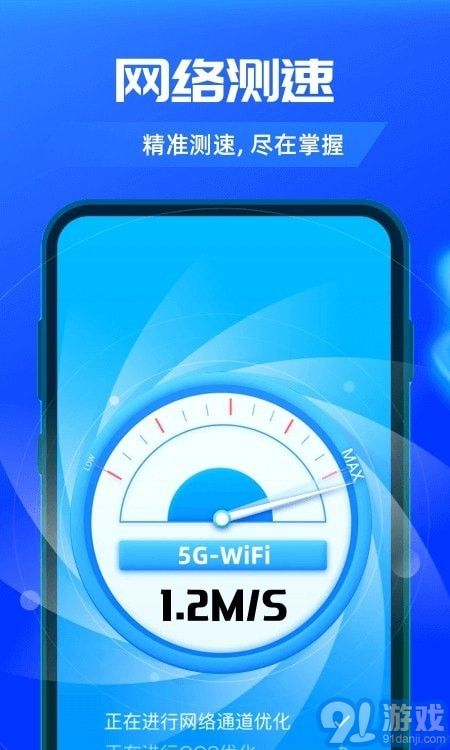 秒上5GWiFiv1.0.8截图1