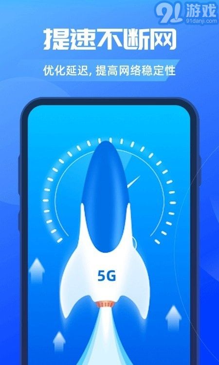 秒上5GWiFiv1.0.8截图2