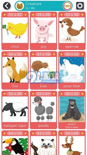 着色999v1.0.2安卓版v1.0.8截图2