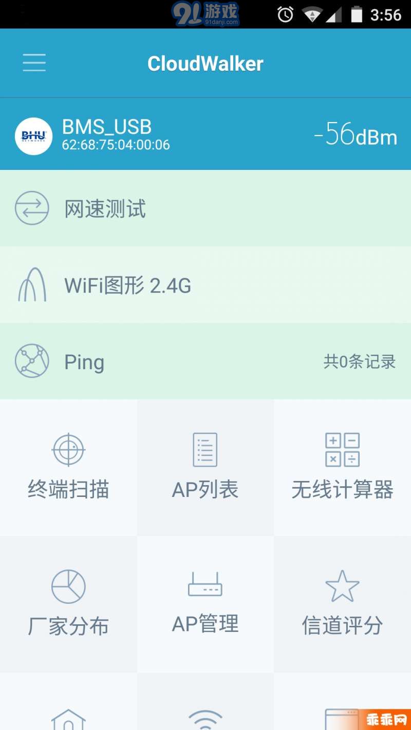 CloudWalkerv1.3.20截图1