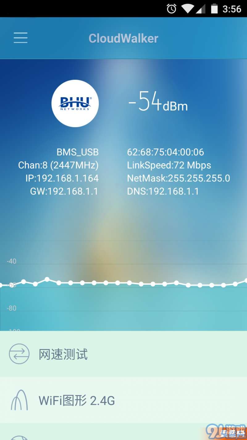 CloudWalkerv1.3.20截图2